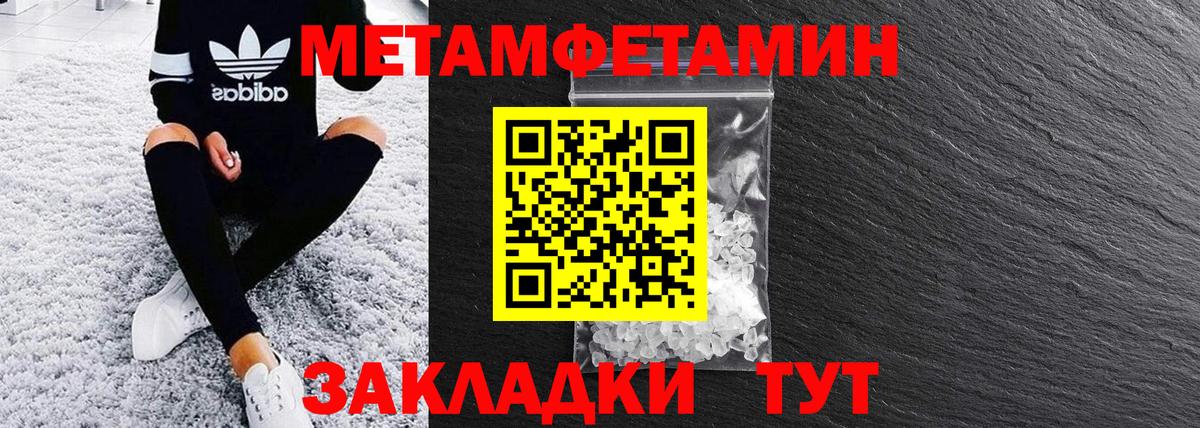 Амфетамин Розовый Клинцы