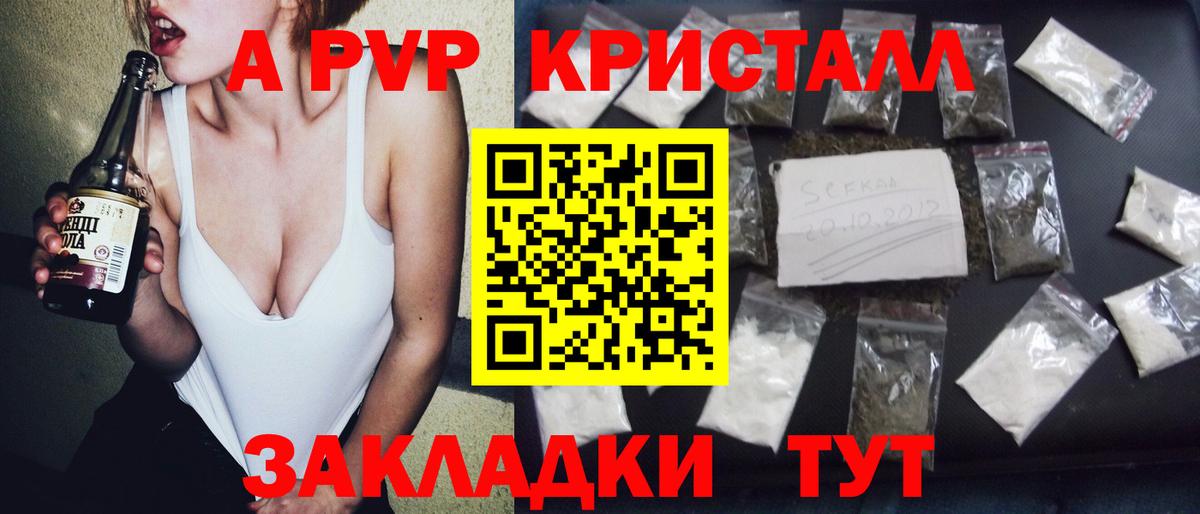 Alfa_PVP СК  A PVP  где найти наркотики  Вход с VPN  Alfa_PVP СК КРИС  Клинцы 