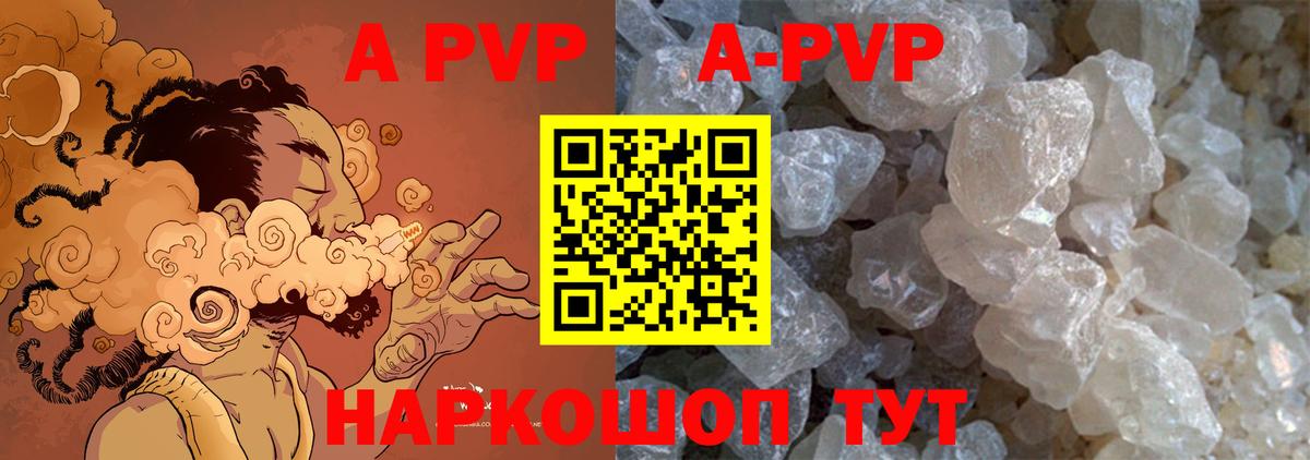 A-PVP СК Клинцы