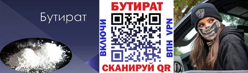 маркетплейс телеграм  как найти закладки  Клинцы  БУТИРАТ оксибутират 