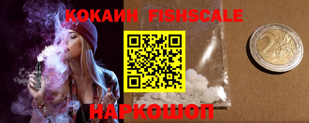 КОКАИН VHQ Клинцы
