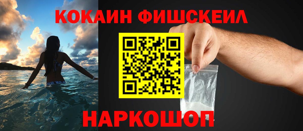 Cocaine Боливия  КОКАИН Перу  Клинцы  Вход с VPN 