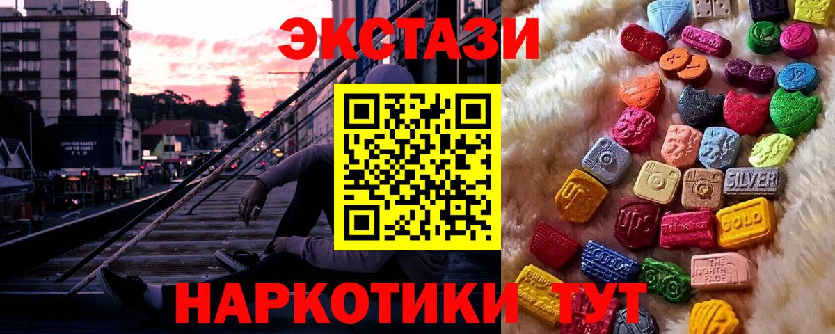 ЭКСТАЗИ VHQ  ЭКСТАЗИ  Клинцы  хочу   Ecstasy ешки  Вход с VPN 