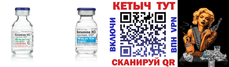купить наркотик  Клинцы  Кетамин VHQ 