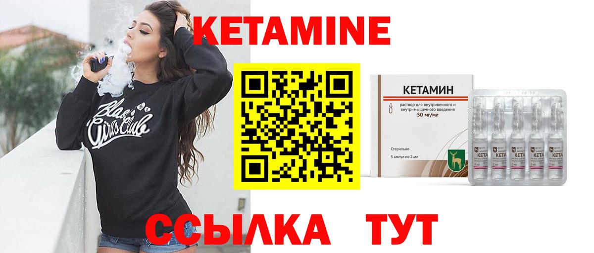 darknet формула  Вход с VPN  Клинцы  Кетамин VHQ 