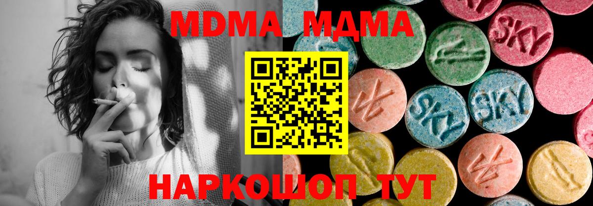 MDMA  MDMA кристаллы  MDMA Molly  Вход с VPN  Клинцы 