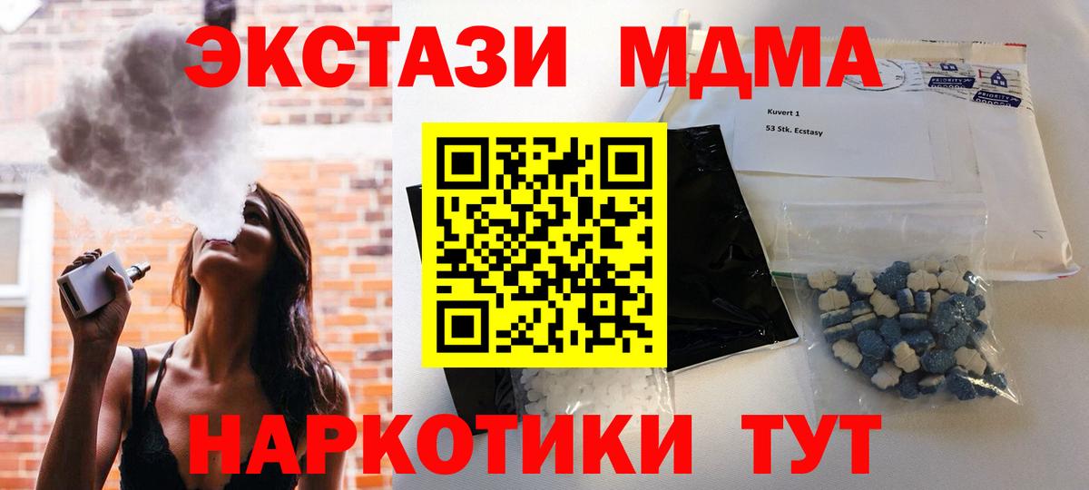 MDMA Molly Клинцы