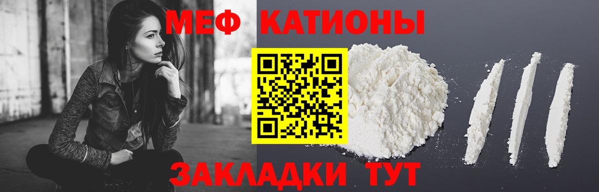 Меф  Вход с VPN  Мефедрон VHQ  Клинцы  Меф mephedrone 