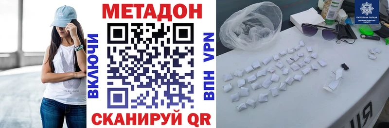 МЕТАДОН VHQ  МЕГА tor  Клинцы  купить  сайты 