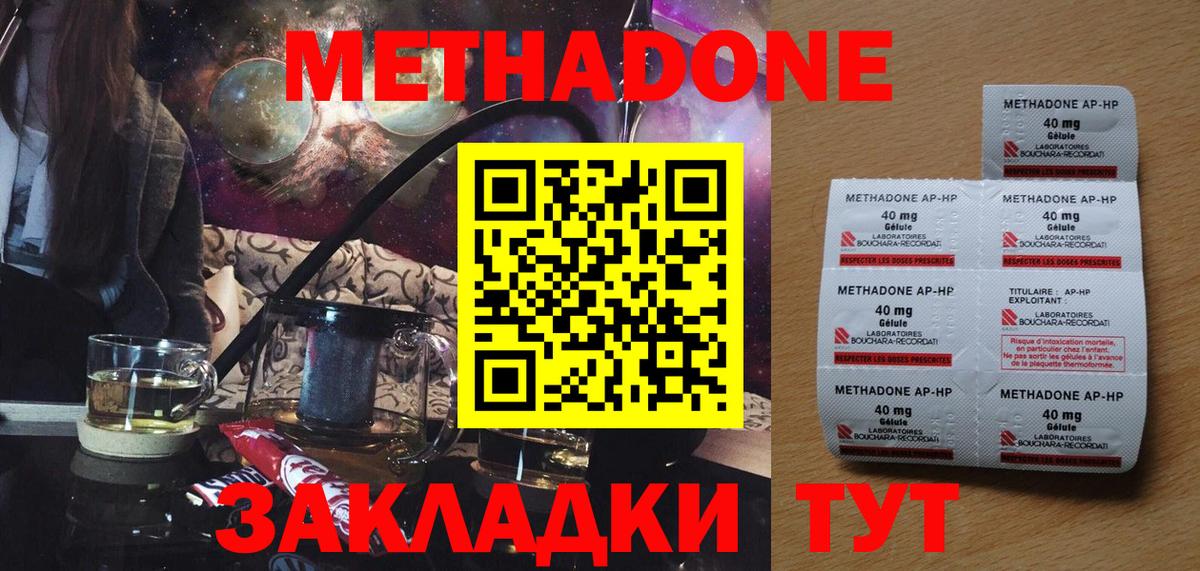 Клинцы  МЕТАДОН белоснежный  Вход с VPN 