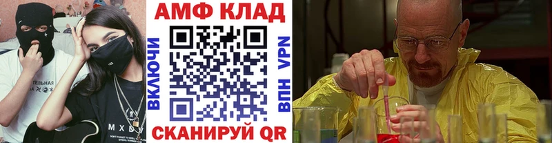 МЕТАМФЕТАМИН мет  закладка  Клинцы 