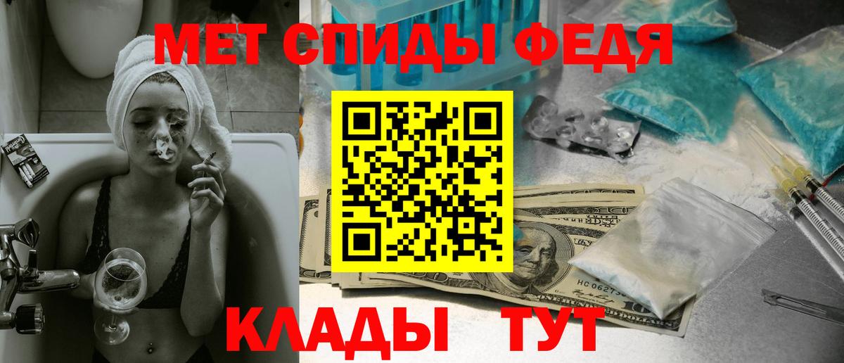МЕТАМФЕТАМИН винт  Вход с VPN  Клинцы 