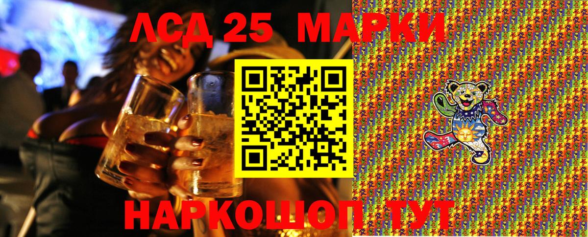 Марки 25I-NBOMe 1,5мг Клинцы