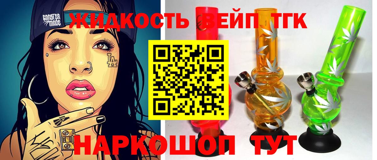 магазин    Вход с VPN  Дистиллят ТГК вейп  Клинцы  ТГК гашишное масло 